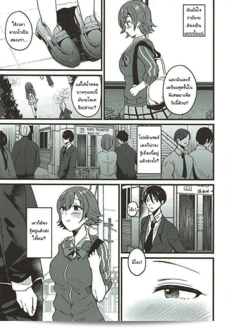 มาอยู่ด้วยกันรอบนี้ไม่รอดโดนเปิดเหตุผลที่ฉันรัก Mio (Novia) 7