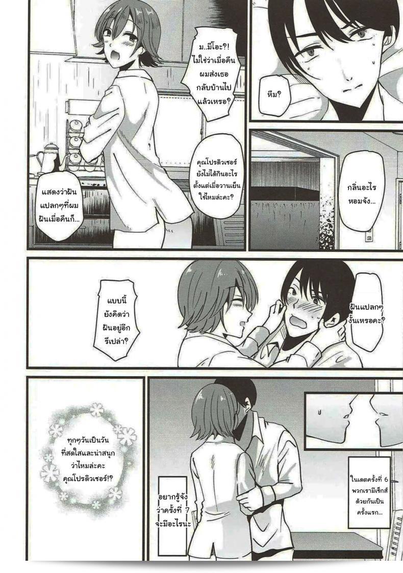 มาอยู่ด้วยกันรอบนี้ไม่รอดโดนเปิดเหตุผลที่ฉันรัก Mio (Novia) 37