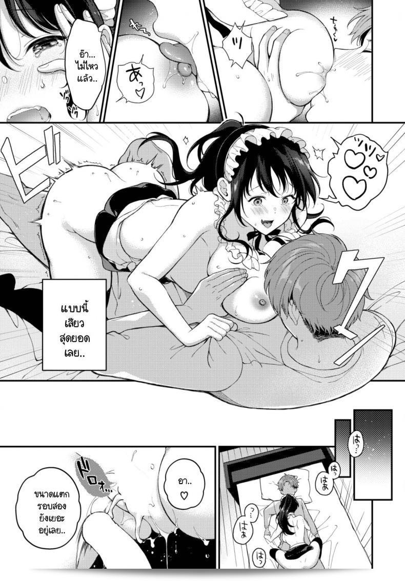 คู่รักหนุ่มสาวจัดกิจกรรมสุดพิเศษในวันเกิด [Sakurai Maki] เป็นแม่บ้านสุด S Maid Rize-chan กันเถอะ! 25