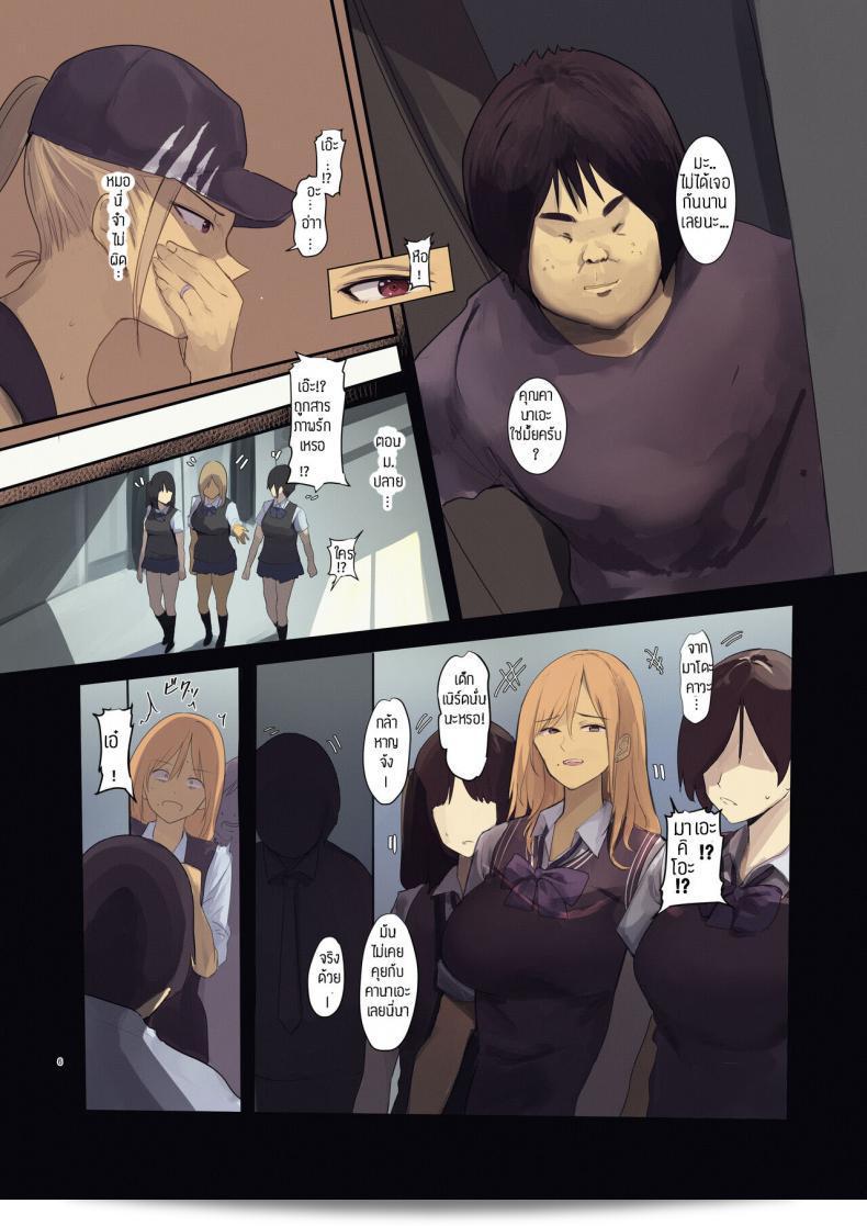 สามีไม่รู้ภรรยาสาวแอบทำงานขายตัวจนติดใจ [MoveFromOnePlacetoHeaven (Wes Heartland Smith)] Haitatsu Saki wa Kako ni Futta InCha no Ie datta 9