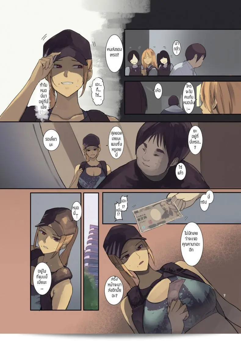 สามีไม่รู้ภรรยาสาวแอบทำงานขายตัวจนติดใจ [MoveFromOnePlacetoHeaven (Wes Heartland Smith)] Haitatsu Saki wa Kako ni Futta InCha no Ie datta 11