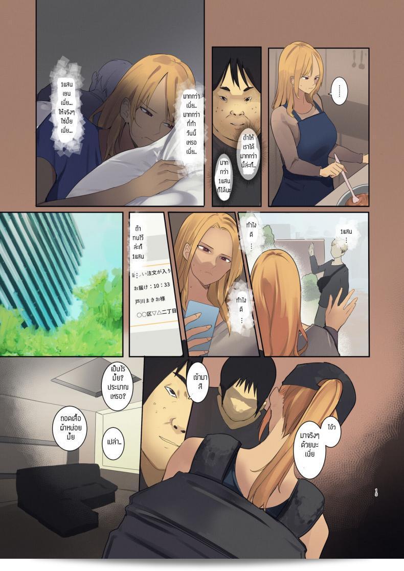 สามีไม่รู้ภรรยาสาวแอบทำงานขายตัวจนติดใจ [MoveFromOnePlacetoHeaven (Wes Heartland Smith)] Haitatsu Saki wa Kako ni Futta InCha no Ie datta 27