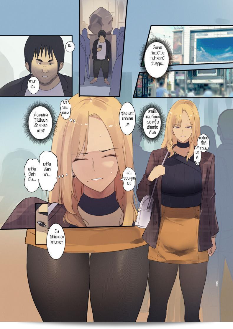 สามีไม่รู้ภรรยาสาวแอบทำงานขายตัวจนติดใจ [MoveFromOnePlacetoHeaven (Wes Heartland Smith)] Haitatsu Saki wa Kako ni Futta InCha no Ie datta 61
