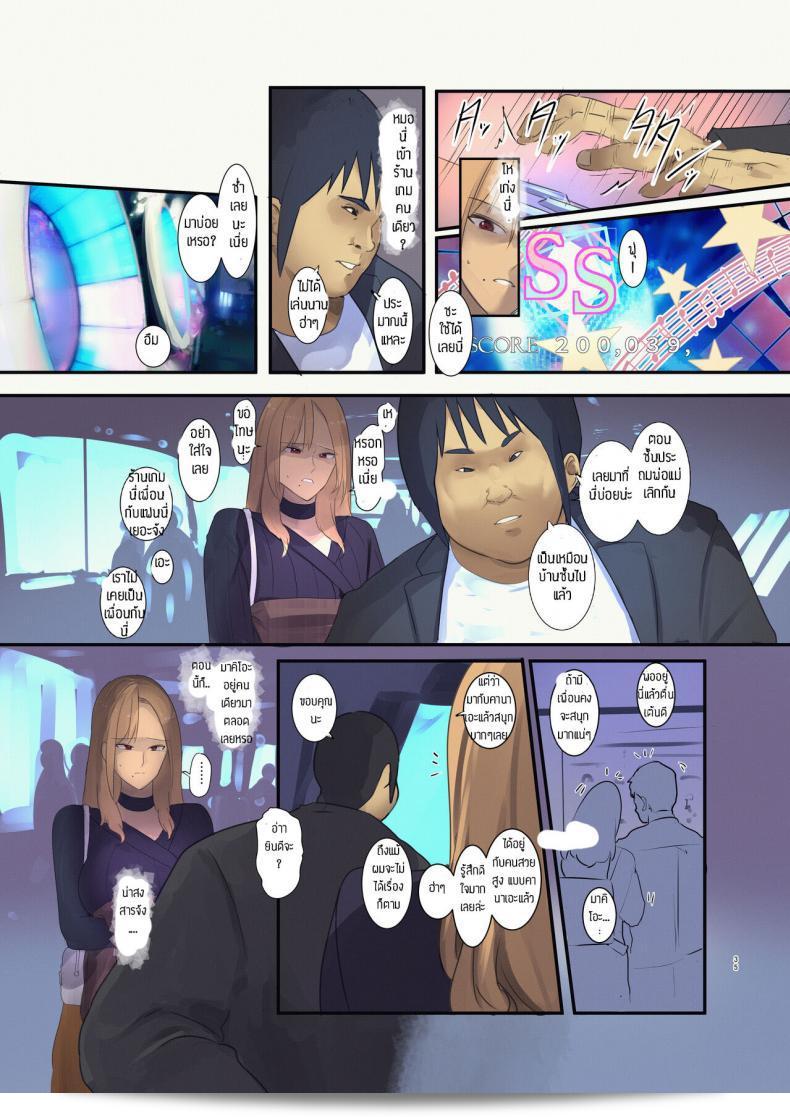 สามีไม่รู้ภรรยาสาวแอบทำงานขายตัวจนติดใจ [MoveFromOnePlacetoHeaven (Wes Heartland Smith)] Haitatsu Saki wa Kako ni Futta InCha no Ie datta 65
