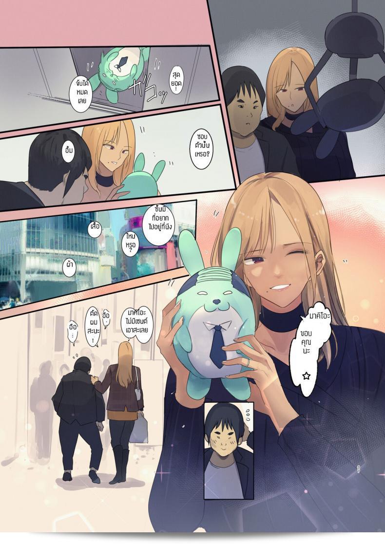สามีไม่รู้ภรรยาสาวแอบทำงานขายตัวจนติดใจ [MoveFromOnePlacetoHeaven (Wes Heartland Smith)] Haitatsu Saki wa Kako ni Futta InCha no Ie datta 69