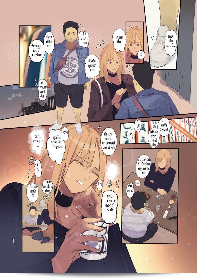 สามีไม่รู้ภรรยาสาวแอบทำงานขายตัวจนติดใจ [MoveFromOnePlacetoHeaven (Wes Heartland Smith)] Haitatsu Saki wa Kako ni Futta InCha no Ie datta 71