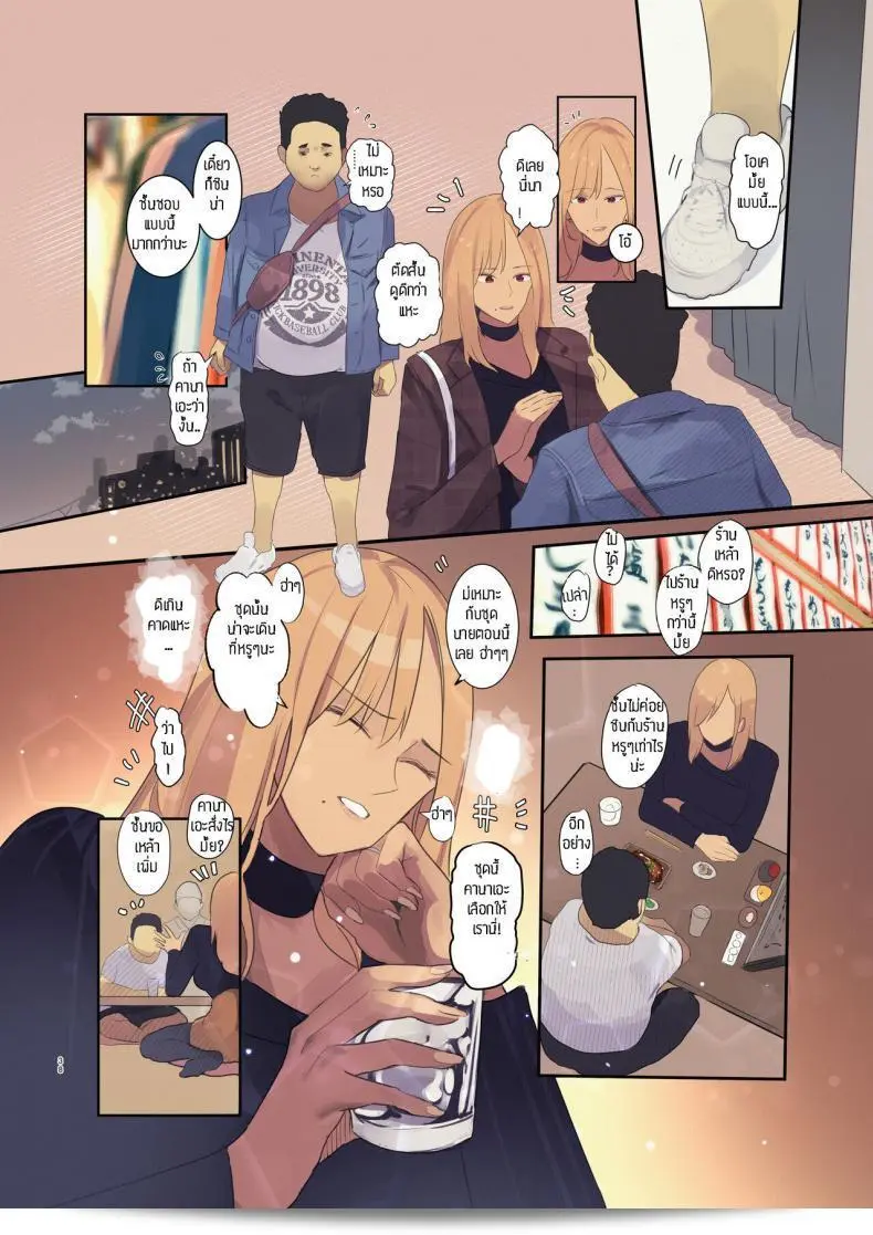 สามีไม่รู้ภรรยาสาวแอบทำงานขายตัวจนติดใจ [MoveFromOnePlacetoHeaven (Wes Heartland Smith)] Haitatsu Saki wa Kako ni Futta InCha no Ie datta 71