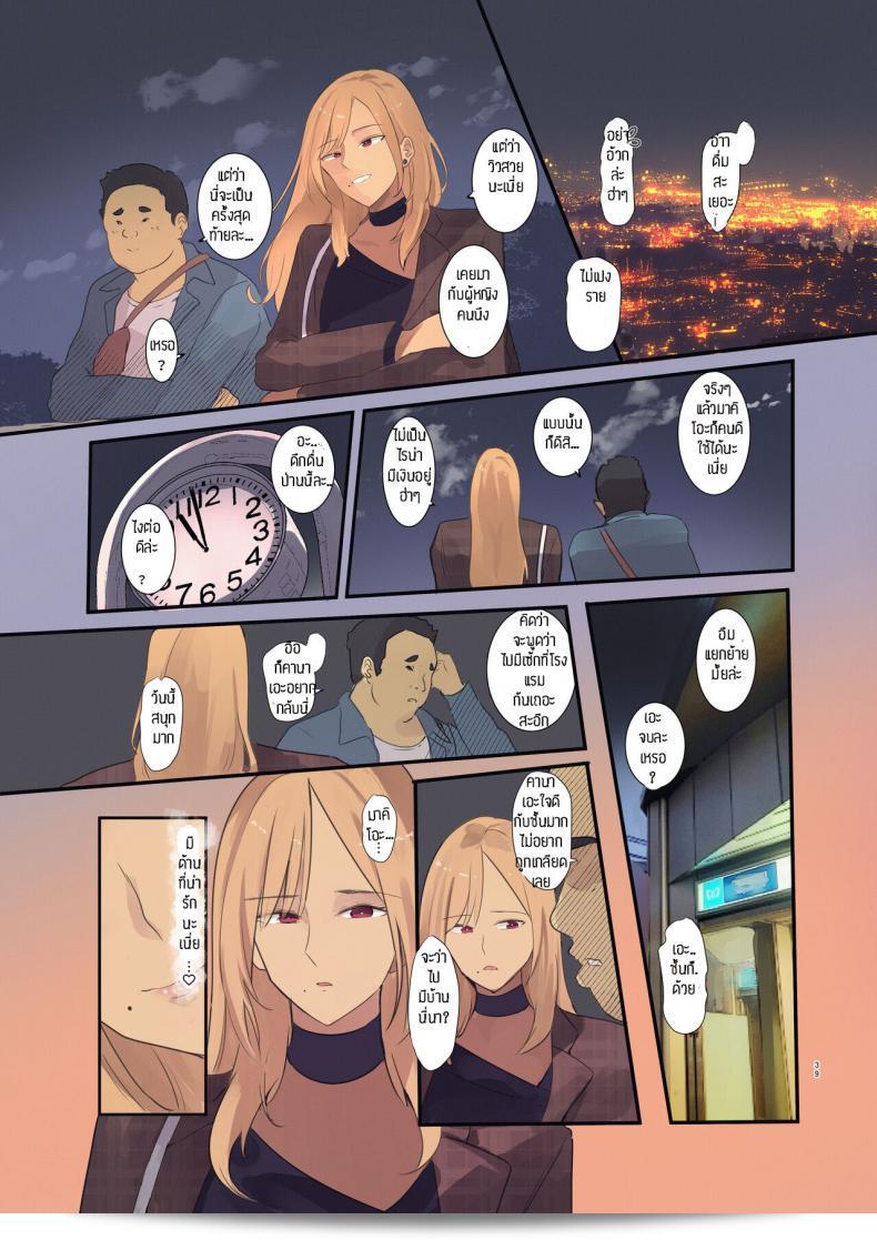 สามีไม่รู้ภรรยาสาวแอบทำงานขายตัวจนติดใจ [MoveFromOnePlacetoHeaven (Wes Heartland Smith)] Haitatsu Saki wa Kako ni Futta InCha no Ie datta 73