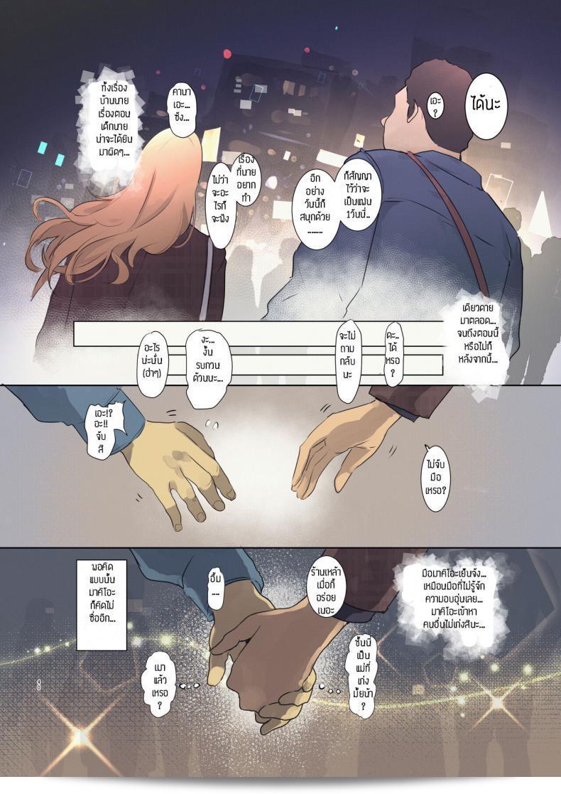 สามีไม่รู้ภรรยาสาวแอบทำงานขายตัวจนติดใจ [MoveFromOnePlacetoHeaven (Wes Heartland Smith)] Haitatsu Saki wa Kako ni Futta InCha no Ie datta 75