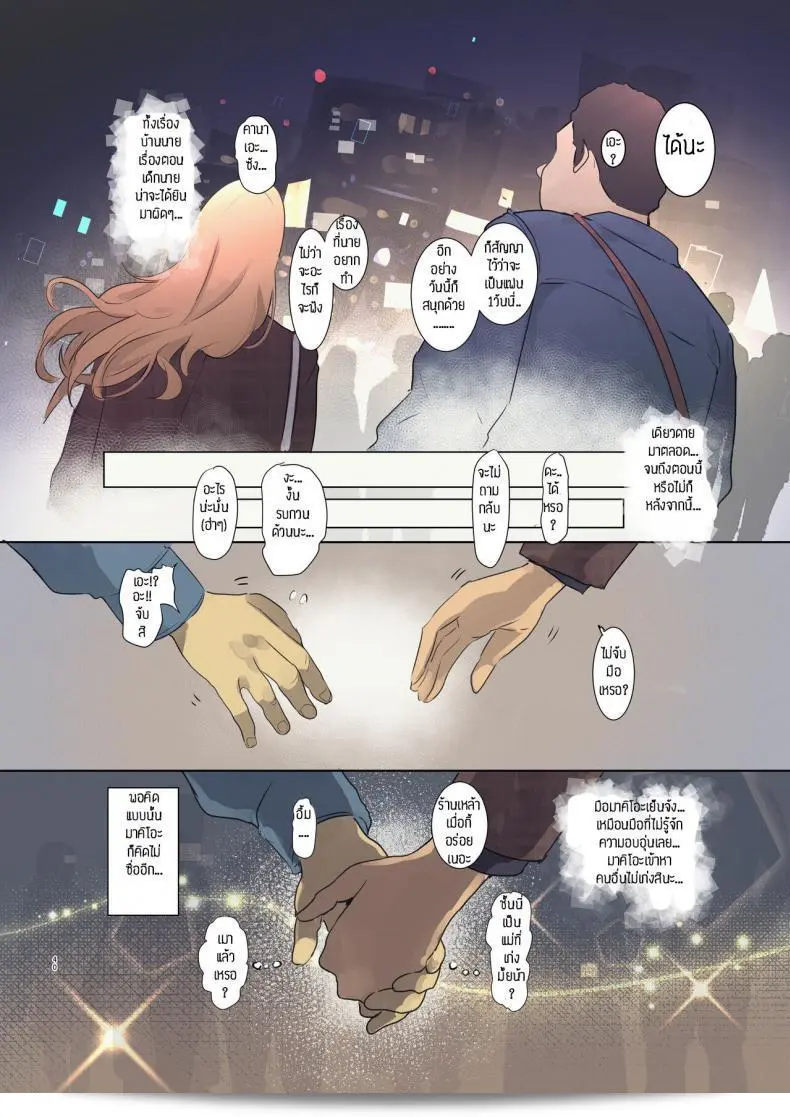 สามีไม่รู้ภรรยาสาวแอบทำงานขายตัวจนติดใจ [MoveFromOnePlacetoHeaven (Wes Heartland Smith)] Haitatsu Saki wa Kako ni Futta InCha no Ie datta 75