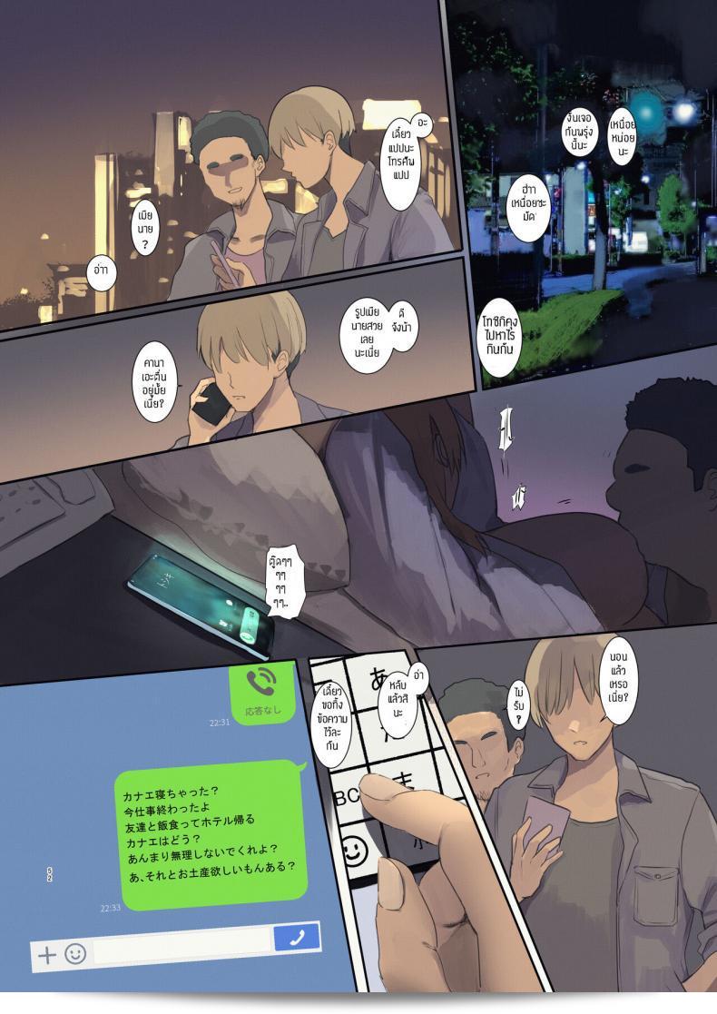 สามีไม่รู้ภรรยาสาวแอบทำงานขายตัวจนติดใจ [MoveFromOnePlacetoHeaven (Wes Heartland Smith)] Haitatsu Saki wa Kako ni Futta InCha no Ie datta 99