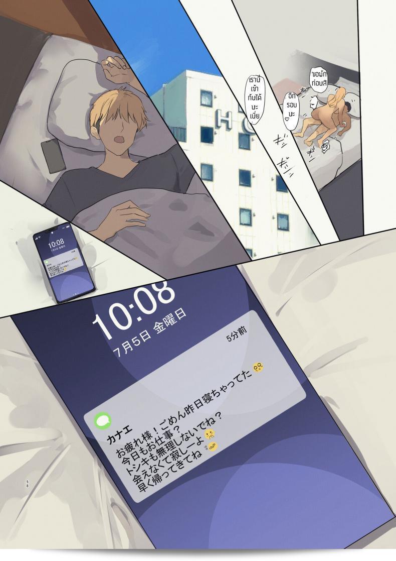 สามีไม่รู้ภรรยาสาวแอบทำงานขายตัวจนติดใจ [MoveFromOnePlacetoHeaven (Wes Heartland Smith)] Haitatsu Saki wa Kako ni Futta InCha no Ie datta 111