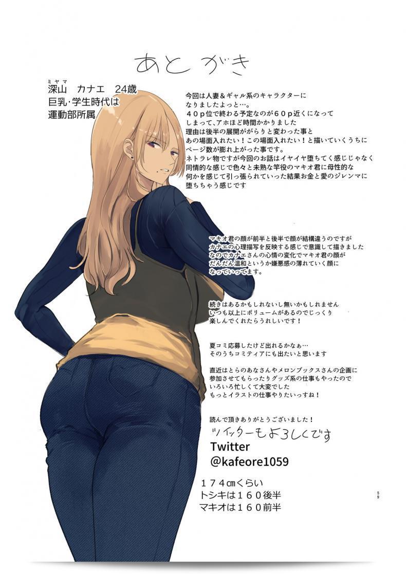 สามีไม่รู้ภรรยาสาวแอบทำงานขายตัวจนติดใจ [MoveFromOnePlacetoHeaven (Wes Heartland Smith)] Haitatsu Saki wa Kako ni Futta InCha no Ie datta 113