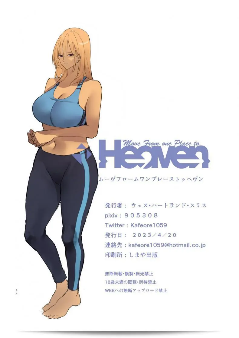 สามีไม่รู้ภรรยาสาวแอบทำงานขายตัวจนติดใจ [MoveFromOnePlacetoHeaven (Wes Heartland Smith)] Haitatsu Saki wa Kako ni Futta InCha no Ie datta 115