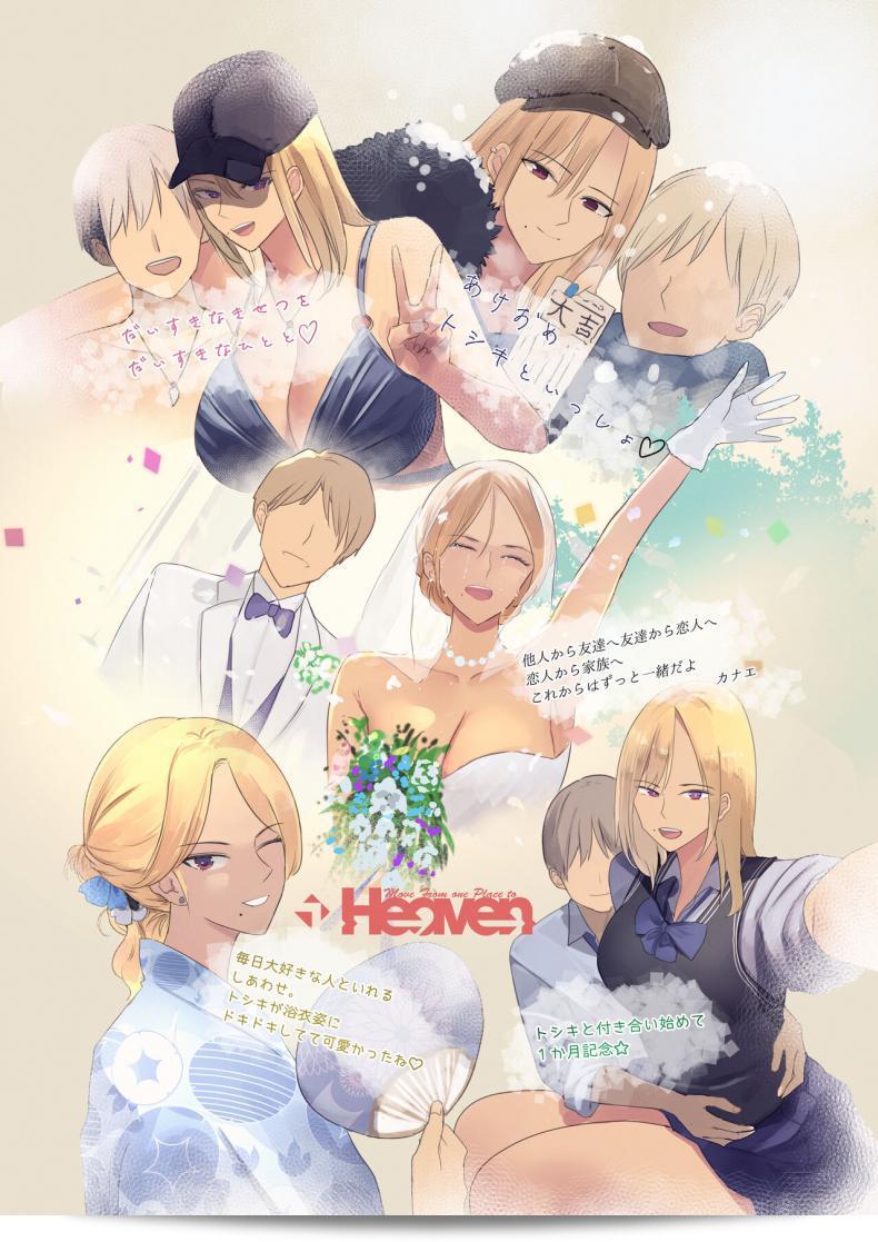 สามีไม่รู้ภรรยาสาวแอบทำงานขายตัวจนติดใจ [MoveFromOnePlacetoHeaven (Wes Heartland Smith)] Haitatsu Saki wa Kako ni Futta InCha no Ie datta 119