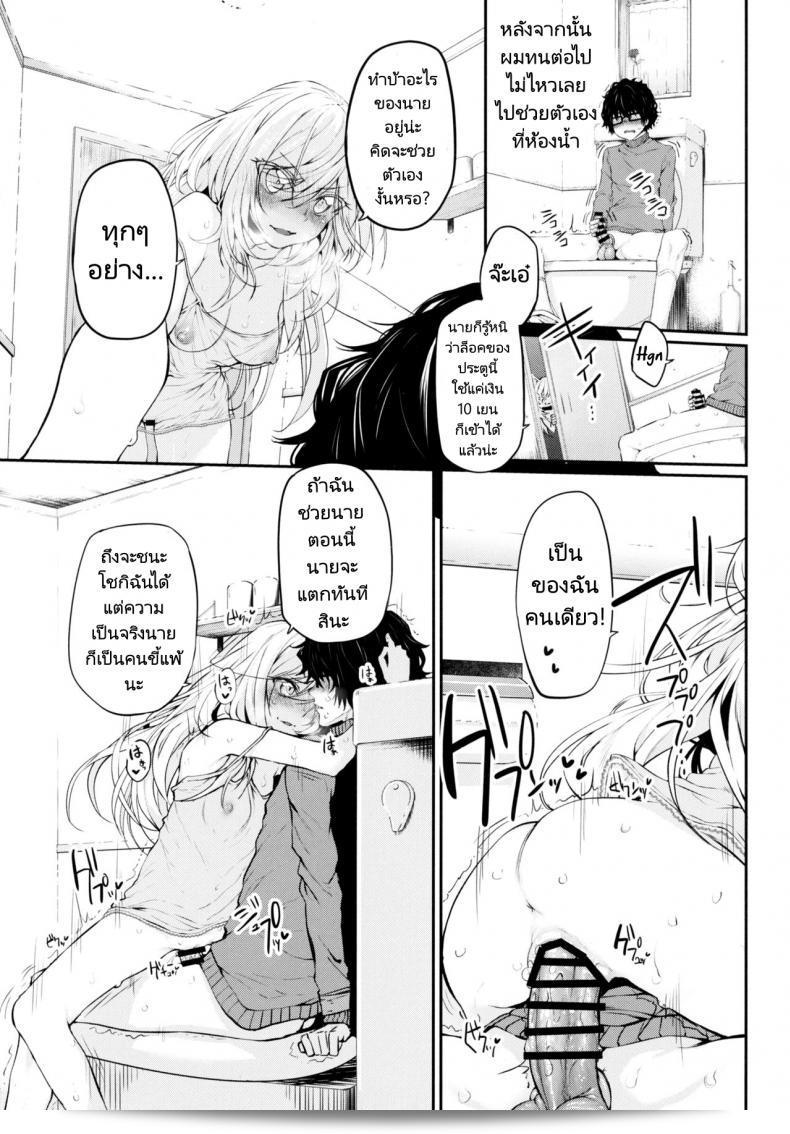 พี่สาวเป็นคนเริ่มชวนให้น้องๆ มาร่วมวงด้วยในงาน (C91) [Marked-two (Suga Hideo)] Marked girls 11