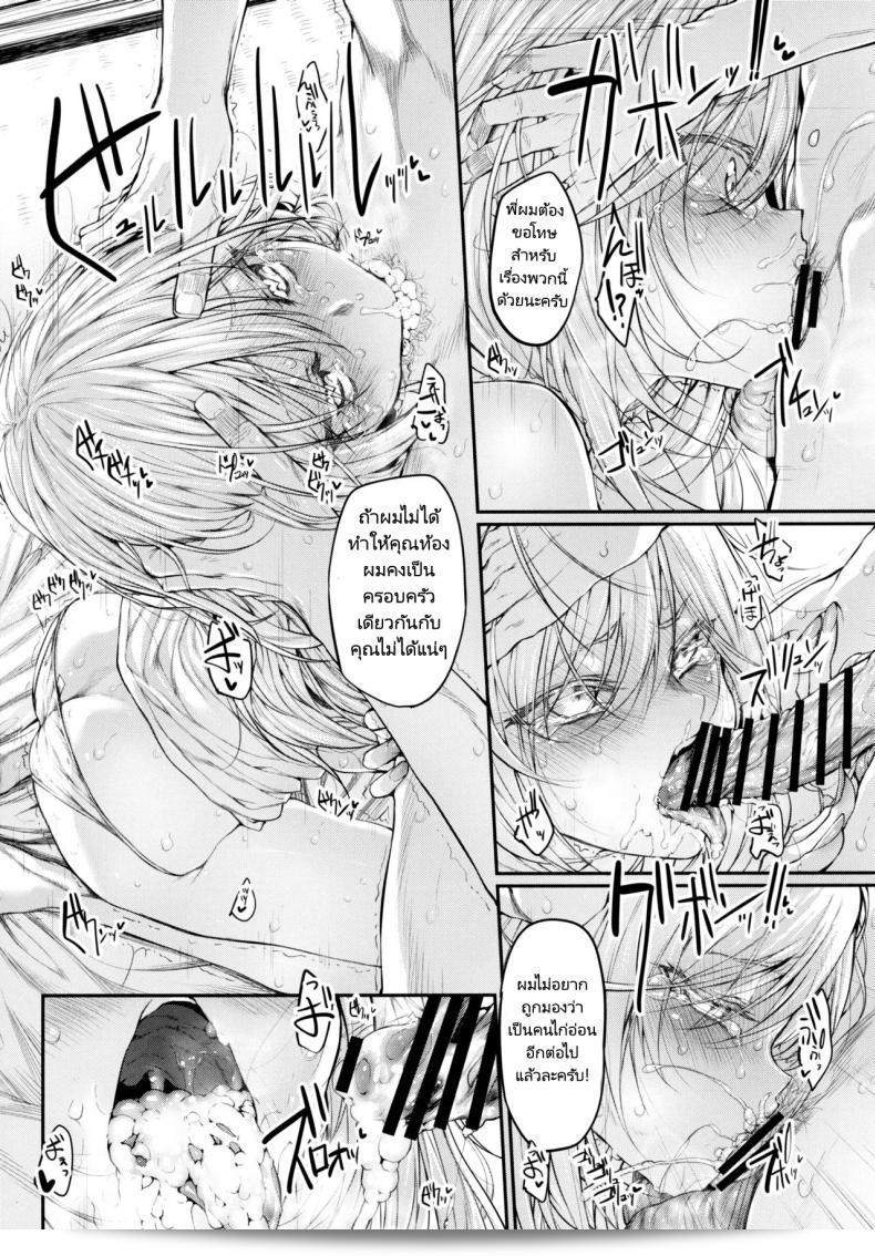 พี่สาวเป็นคนเริ่มชวนให้น้องๆ มาร่วมวงด้วยในงาน (C91) [Marked-two (Suga Hideo)] Marked girls 31