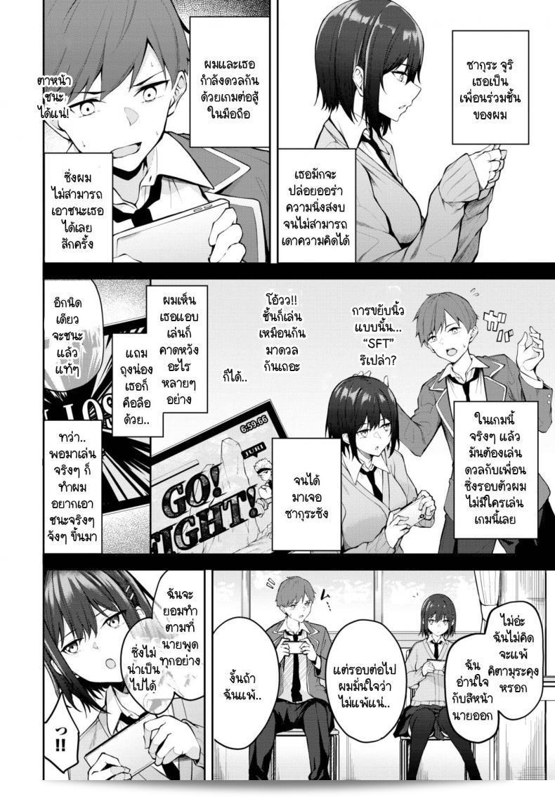 เพื่อนสาวที่น่ารักและเสน่ห์ของใต้กระโปรงเธอในสไตล์ [Flugel] Hide and Order 3