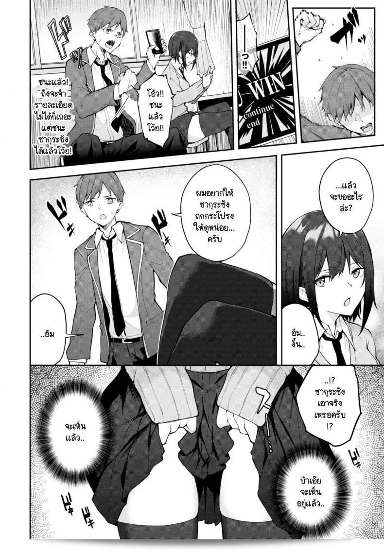 เพื่อนสาวที่น่ารักและเสน่ห์ของใต้กระโปรงเธอในสไตล์ [Flugel] Hide and Order 7