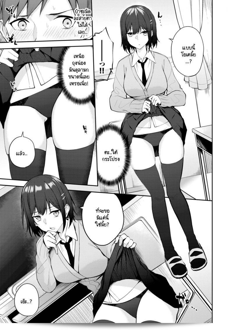 เพื่อนสาวที่น่ารักและเสน่ห์ของใต้กระโปรงเธอในสไตล์ [Flugel] Hide and Order 9