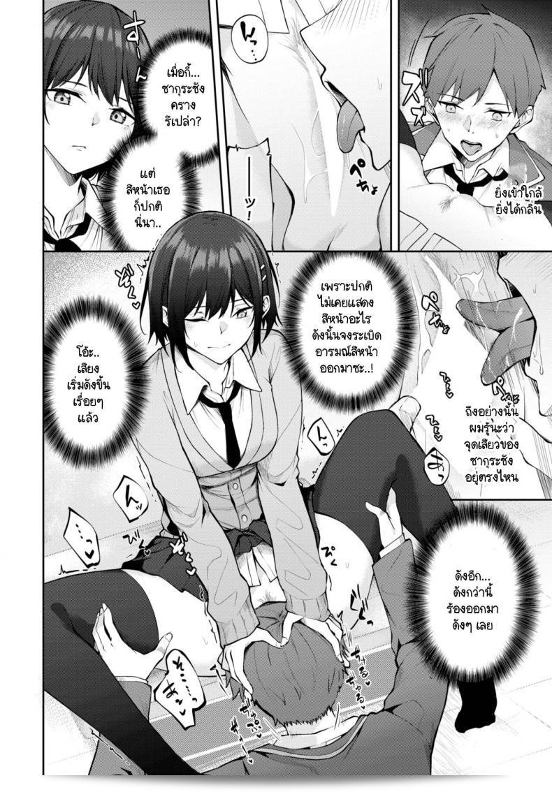 เพื่อนสาวที่น่ารักและเสน่ห์ของใต้กระโปรงเธอในสไตล์ [Flugel] Hide and Order 15