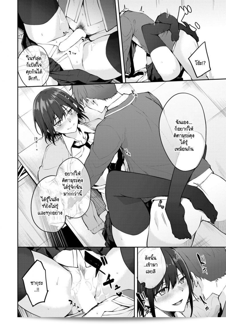 เพื่อนสาวที่น่ารักและเสน่ห์ของใต้กระโปรงเธอในสไตล์ [Flugel] Hide and Order 25