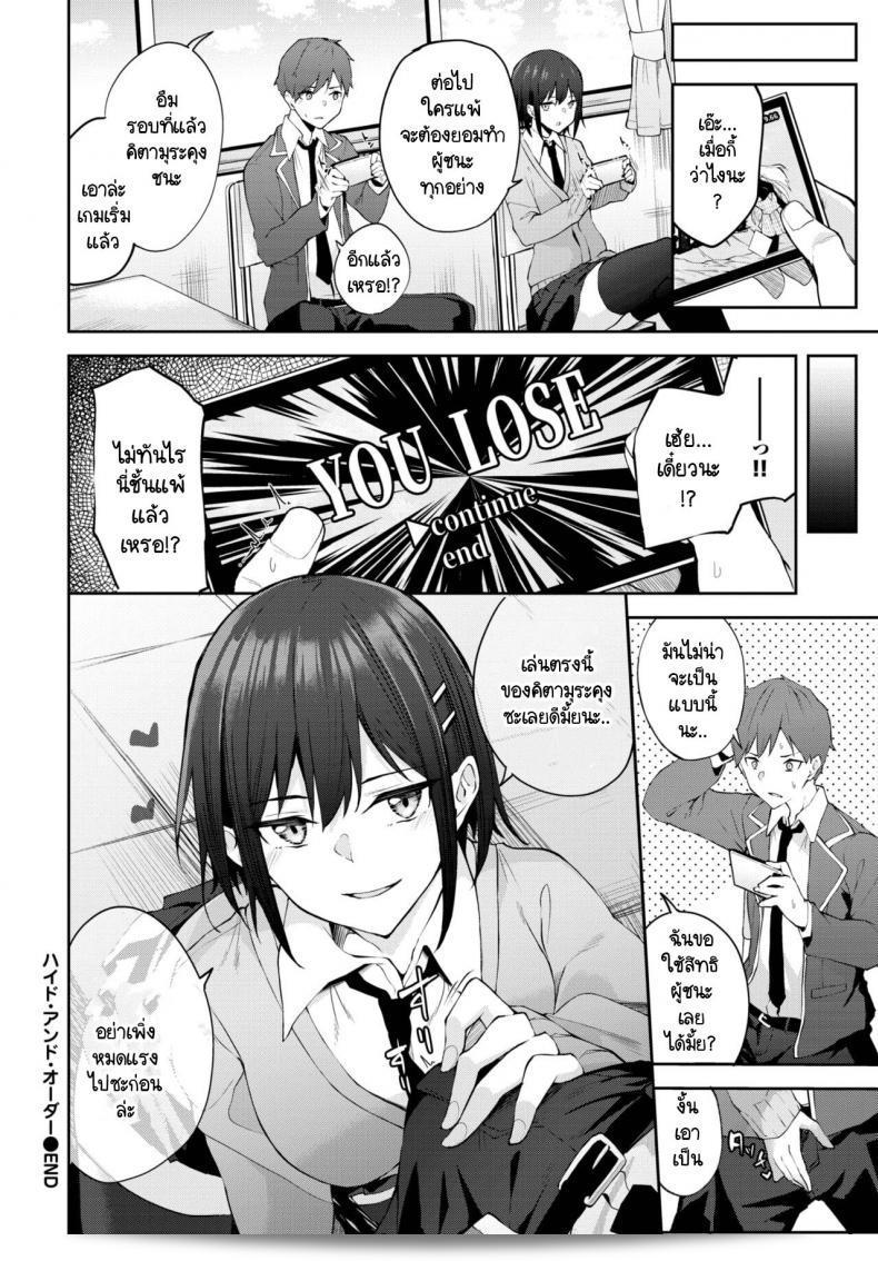 เพื่อนสาวที่น่ารักและเสน่ห์ของใต้กระโปรงเธอในสไตล์ [Flugel] Hide and Order 37