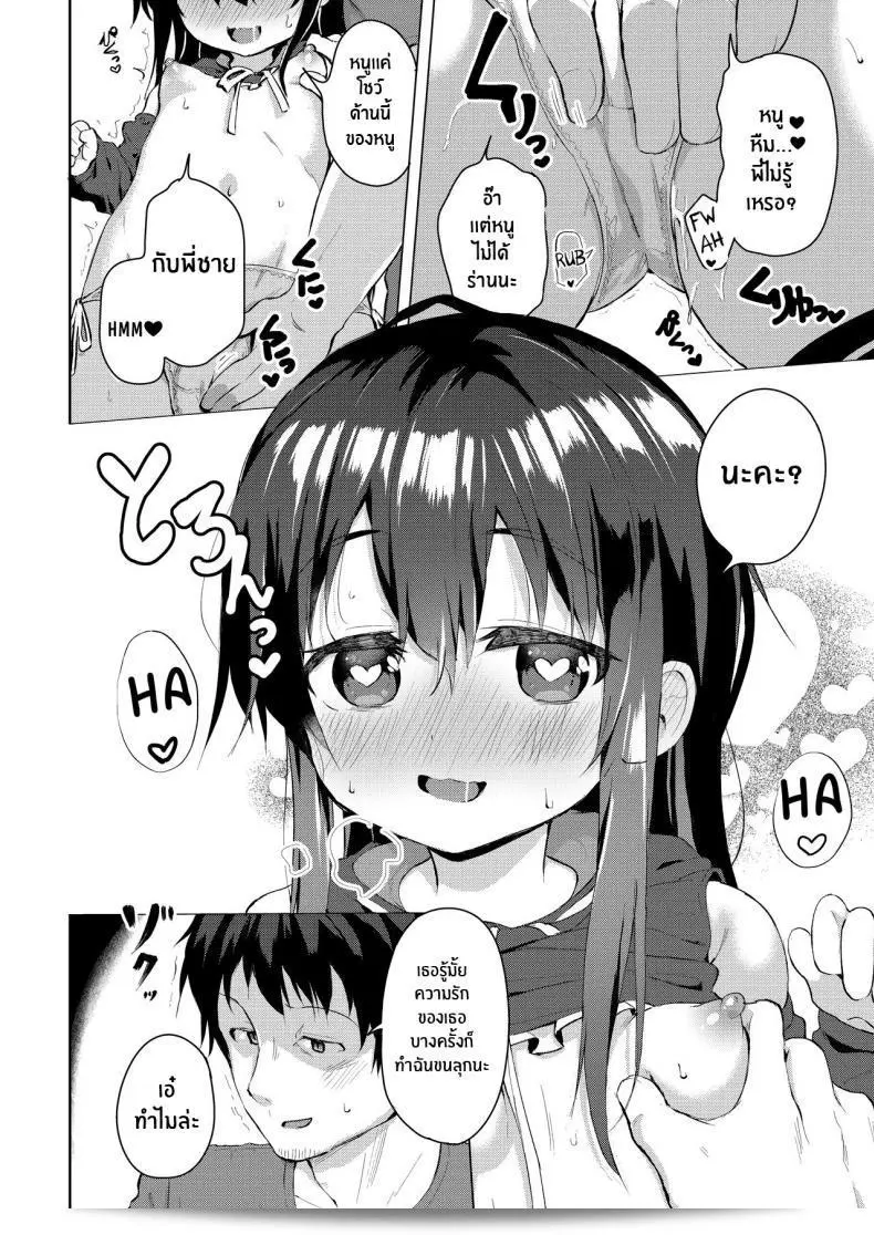 พี่ชายไม่สามารถทนได้กับน้องสาวสุดน่ารักที่มีพฤติกรรมขี้เล่นจาก [Soukousen (Pizanuko)] Namake no Natsu to imouto 11