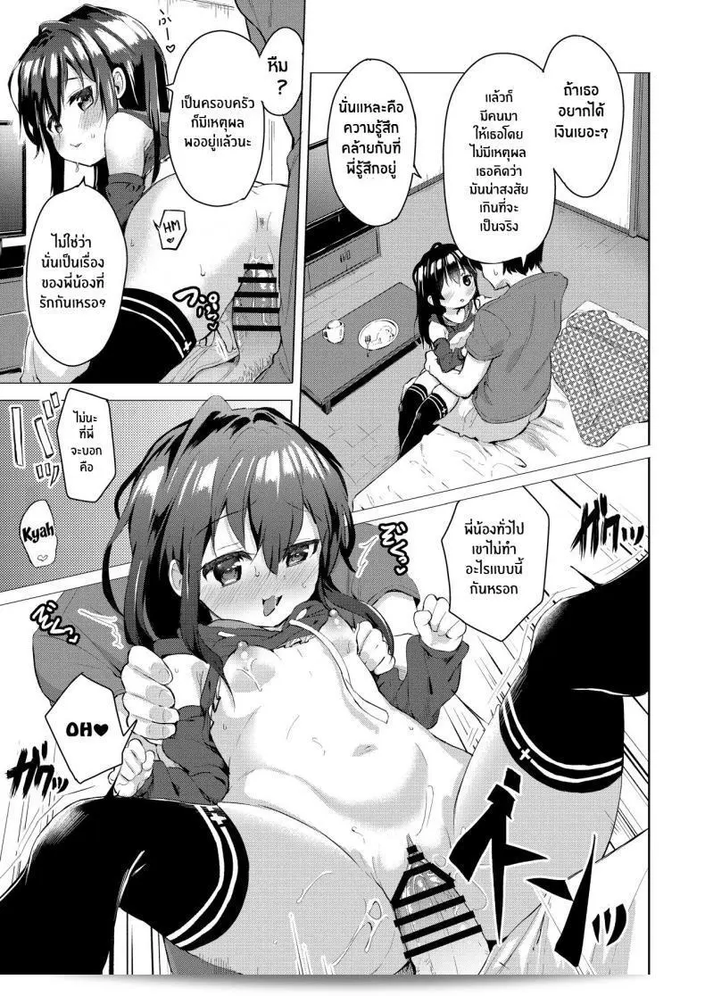 พี่ชายไม่สามารถทนได้กับน้องสาวสุดน่ารักที่มีพฤติกรรมขี้เล่นจาก [Soukousen (Pizanuko)] Namake no Natsu to imouto 13