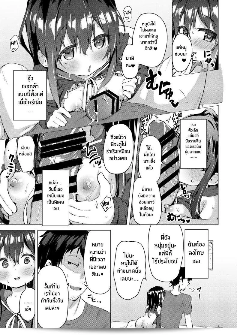 พี่ชายไม่สามารถทนได้กับน้องสาวสุดน่ารักที่มีพฤติกรรมขี้เล่นจาก [Soukousen (Pizanuko)] Namake no Natsu to imouto 21