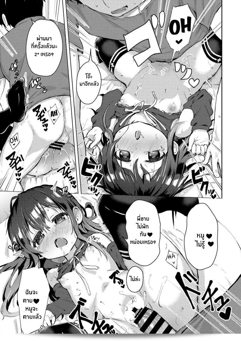 พี่ชายไม่สามารถทนได้กับน้องสาวสุดน่ารักที่มีพฤติกรรมขี้เล่นจาก [Soukousen (Pizanuko)] Namake no Natsu to imouto 25