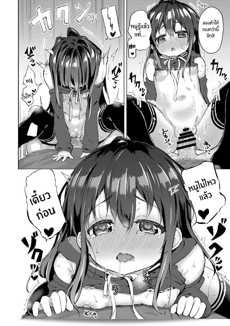 พี่ชายไม่สามารถทนได้กับน้องสาวสุดน่ารักที่มีพฤติกรรมขี้เล่นจาก [Soukousen (Pizanuko)] Namake no Natsu to imouto 31
