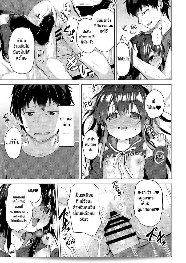 พี่ชายไม่สามารถทนได้กับน้องสาวสุดน่ารักที่มีพฤติกรรมขี้เล่นจาก [Soukousen (Pizanuko)] Namake no Natsu to imouto 33