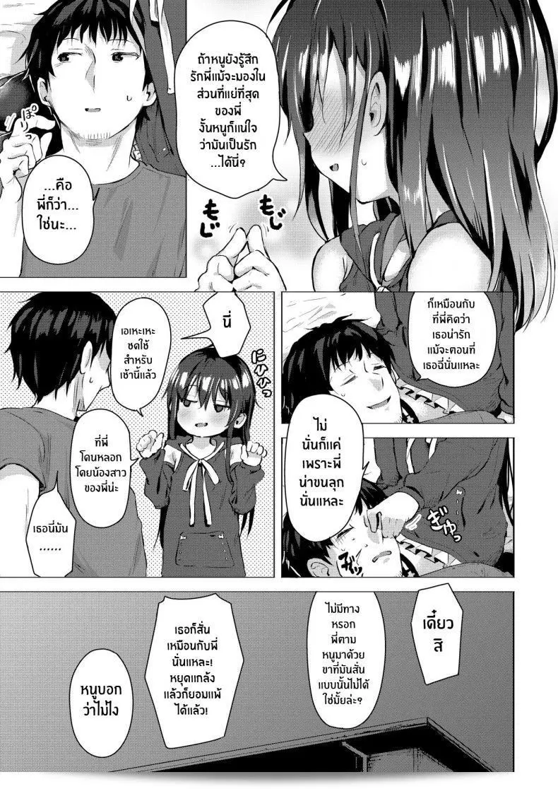 พี่ชายไม่สามารถทนได้กับน้องสาวสุดน่ารักที่มีพฤติกรรมขี้เล่นจาก [Soukousen (Pizanuko)] Namake no Natsu to imouto 45