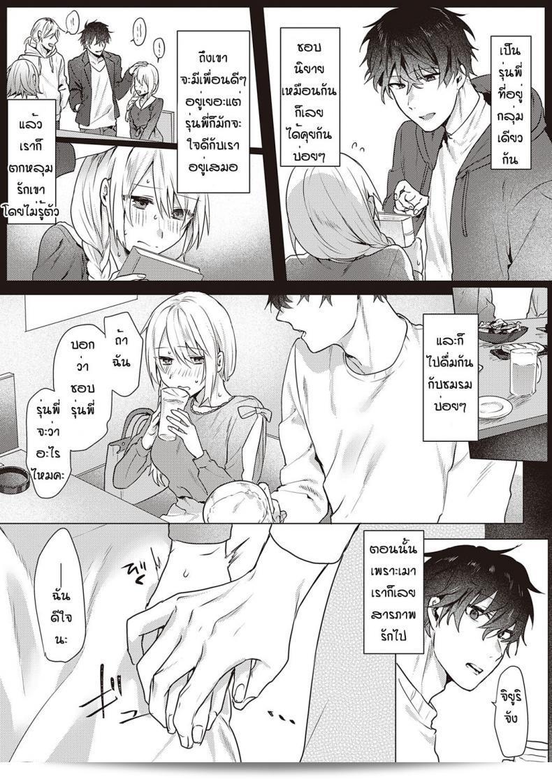 รุ่นพี่นักบุกเบิกในการเดทครั้งแรกพร้อมการเข้าพักในโรงแรม เรื่องโดย [Moegi] มาจาก White Lily and Black Wolf 5