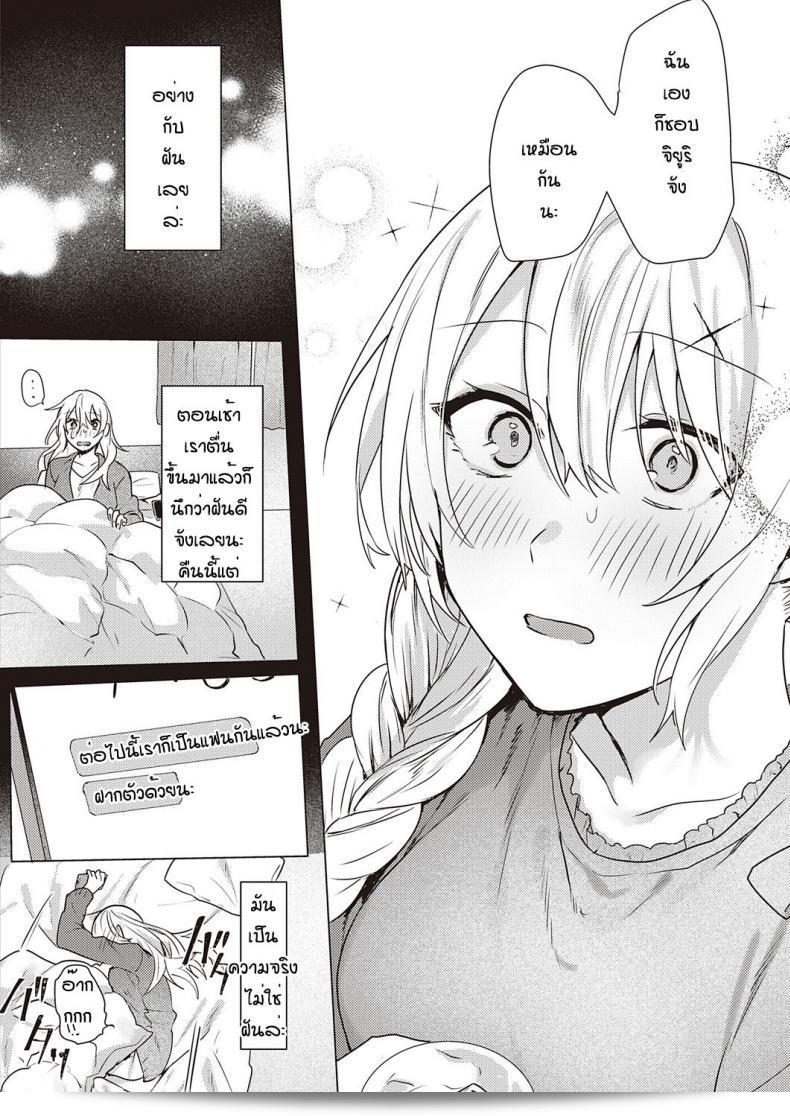 รุ่นพี่นักบุกเบิกในการเดทครั้งแรกพร้อมการเข้าพักในโรงแรม เรื่องโดย [Moegi] มาจาก White Lily and Black Wolf 7