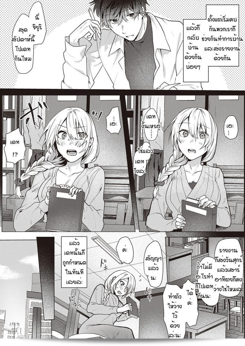 รุ่นพี่นักบุกเบิกในการเดทครั้งแรกพร้อมการเข้าพักในโรงแรม เรื่องโดย [Moegi] มาจาก White Lily and Black Wolf 9