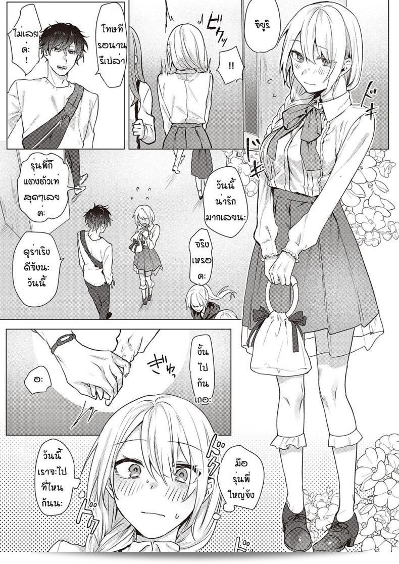รุ่นพี่นักบุกเบิกในการเดทครั้งแรกพร้อมการเข้าพักในโรงแรม เรื่องโดย [Moegi] มาจาก White Lily and Black Wolf 11