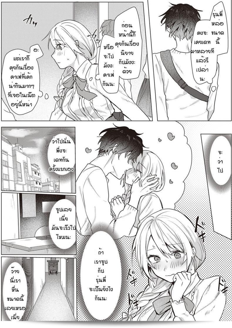รุ่นพี่นักบุกเบิกในการเดทครั้งแรกพร้อมการเข้าพักในโรงแรม เรื่องโดย [Moegi] มาจาก White Lily and Black Wolf 13