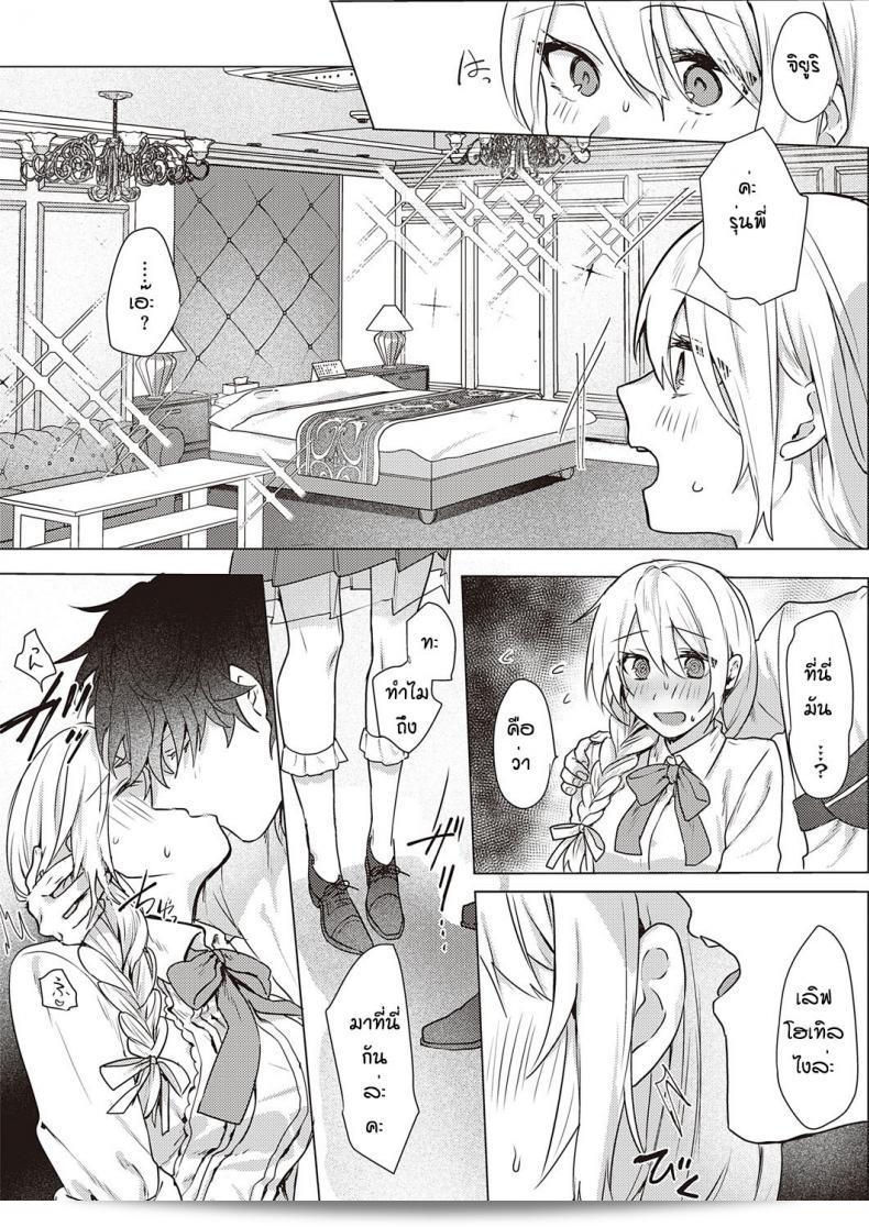 รุ่นพี่นักบุกเบิกในการเดทครั้งแรกพร้อมการเข้าพักในโรงแรม เรื่องโดย [Moegi] มาจาก White Lily and Black Wolf 15