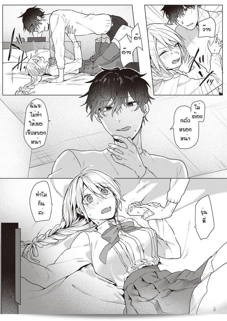 รุ่นพี่นักบุกเบิกในการเดทครั้งแรกพร้อมการเข้าพักในโรงแรม เรื่องโดย [Moegi] มาจาก White Lily and Black Wolf 17