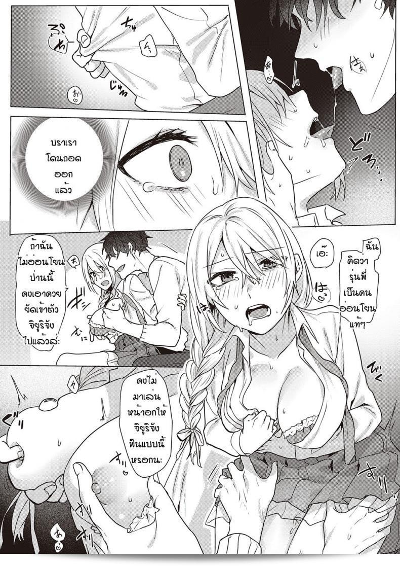 รุ่นพี่นักบุกเบิกในการเดทครั้งแรกพร้อมการเข้าพักในโรงแรม เรื่องโดย [Moegi] มาจาก White Lily and Black Wolf 21