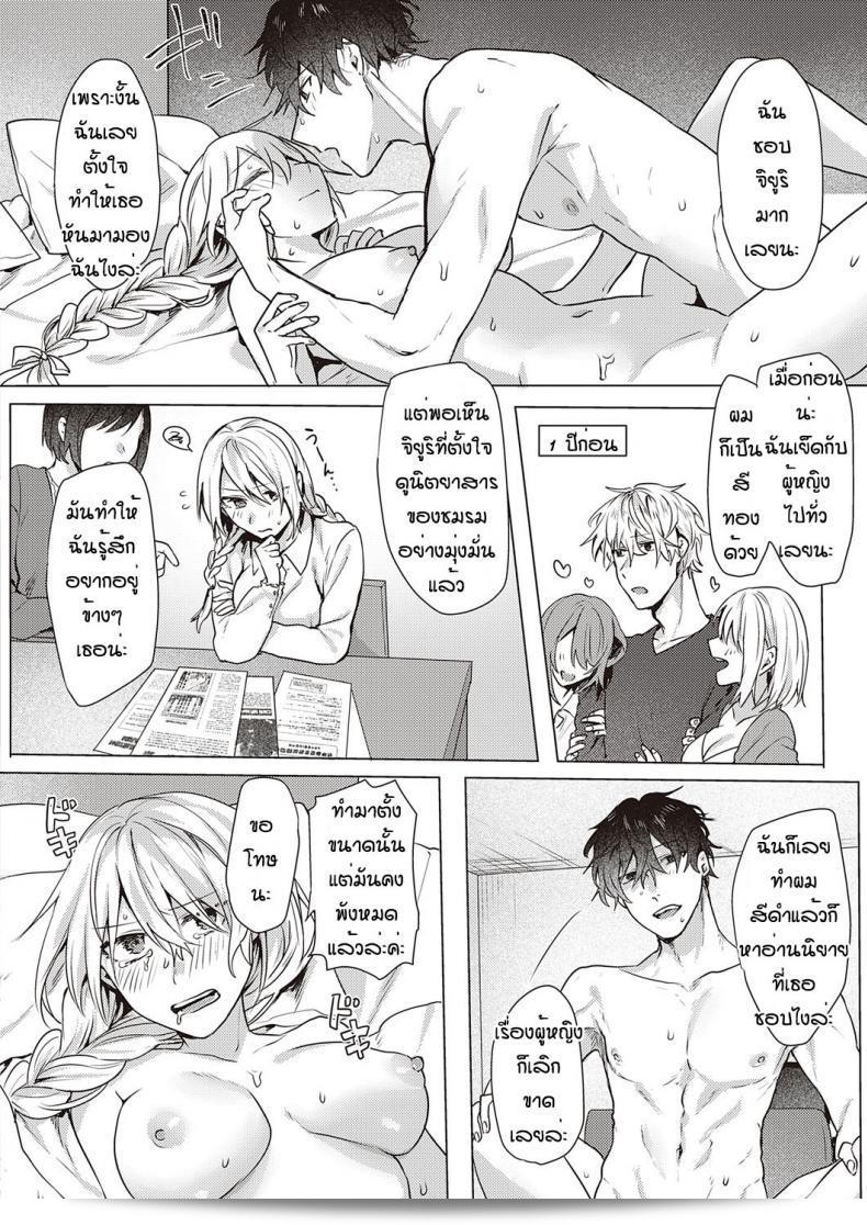 รุ่นพี่นักบุกเบิกในการเดทครั้งแรกพร้อมการเข้าพักในโรงแรม เรื่องโดย [Moegi] มาจาก White Lily and Black Wolf 39