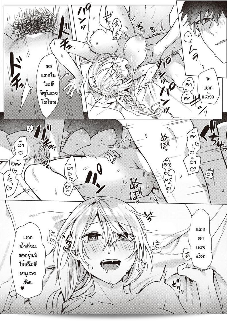 รุ่นพี่นักบุกเบิกในการเดทครั้งแรกพร้อมการเข้าพักในโรงแรม เรื่องโดย [Moegi] มาจาก White Lily and Black Wolf 47