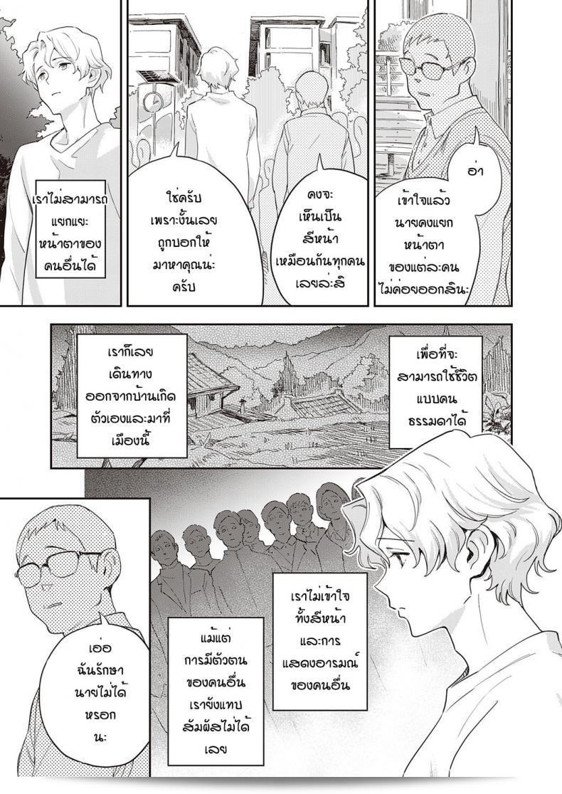 ร่วมรักกับสาวเผ่าสัตว์ต่างพันธุ์กับชายโสด [Minato Fumi] A syu no tsugahi zeppen 5