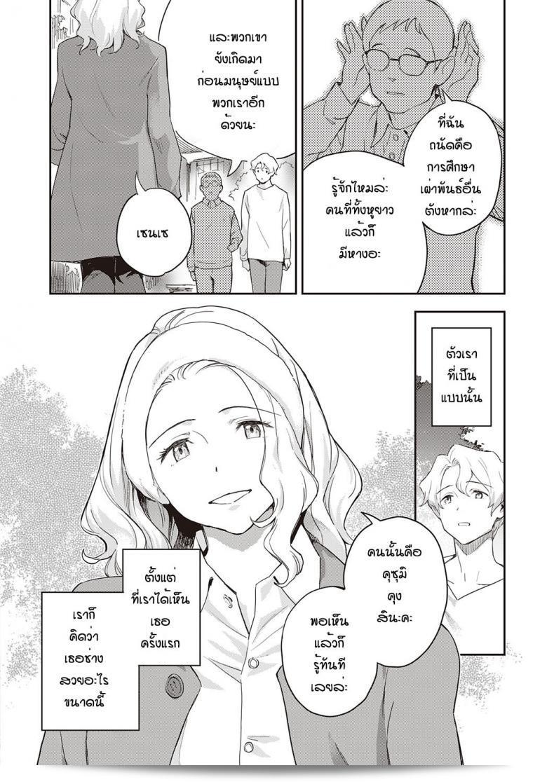 ร่วมรักกับสาวเผ่าสัตว์ต่างพันธุ์กับชายโสด [Minato Fumi] A syu no tsugahi zeppen 7