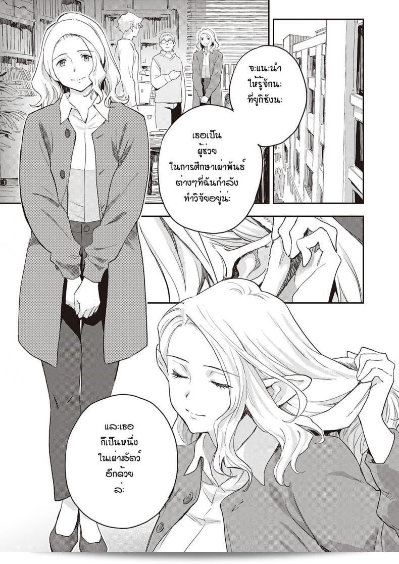 ร่วมรักกับสาวเผ่าสัตว์ต่างพันธุ์กับชายโสด [Minato Fumi] A syu no tsugahi zeppen 9