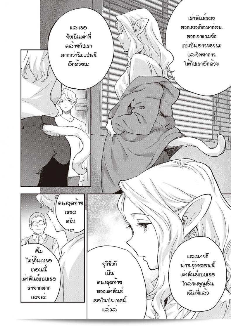 ร่วมรักกับสาวเผ่าสัตว์ต่างพันธุ์กับชายโสด [Minato Fumi] A syu no tsugahi zeppen 11