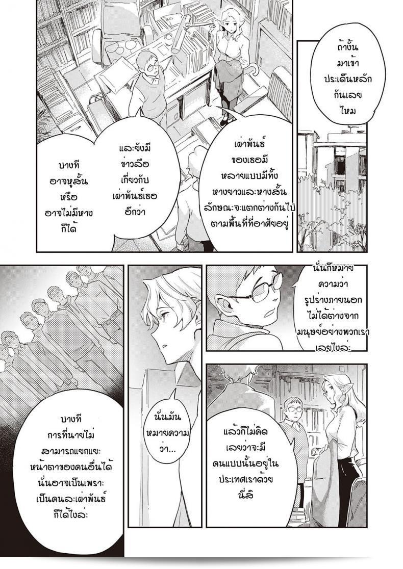 ร่วมรักกับสาวเผ่าสัตว์ต่างพันธุ์กับชายโสด [Minato Fumi] A syu no tsugahi zeppen 13