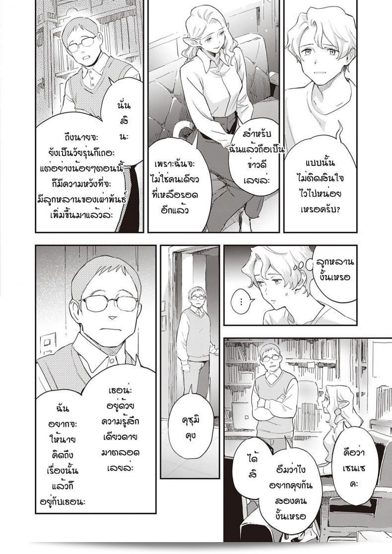 ร่วมรักกับสาวเผ่าสัตว์ต่างพันธุ์กับชายโสด [Minato Fumi] A syu no tsugahi zeppen 15